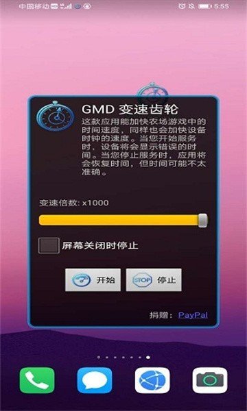 GMD变速齿轮最新版