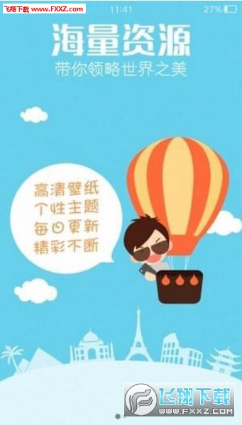 超级秀主题壁纸
