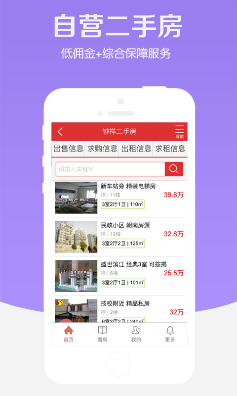 海子河房产网
