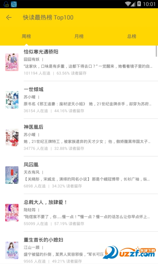 简阅小说