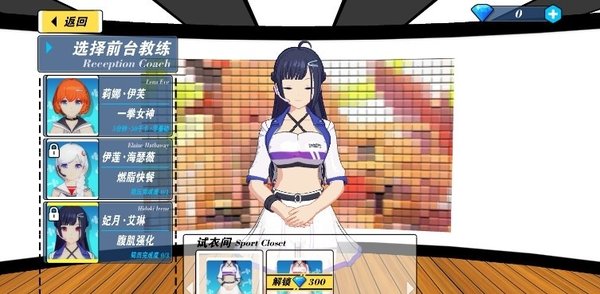 我的健身教练2官方版