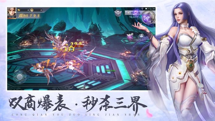 从前有座灵剑山官网版