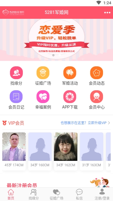 5281军婚网