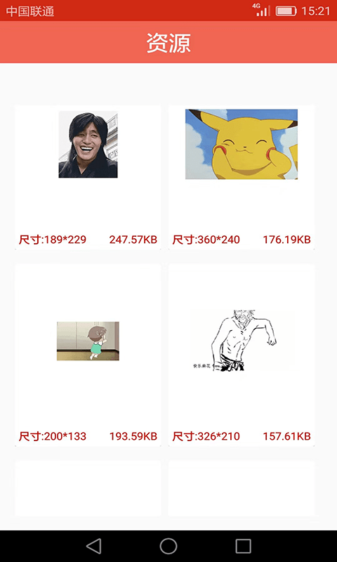 GIF动图小海鱼官方