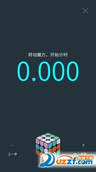 计客超级魔方手机版