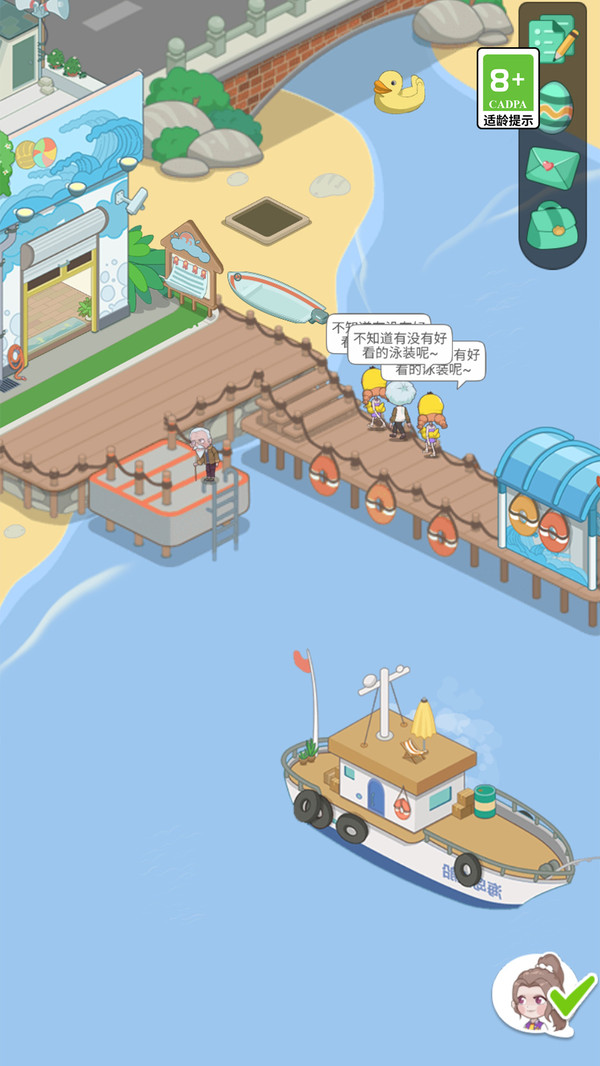 我的假日海岛手机版