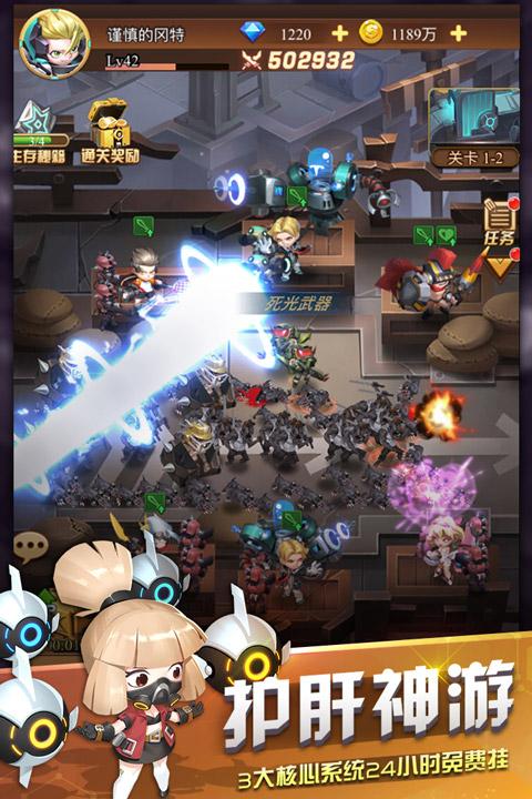 明日守望者手游