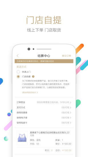爱慕