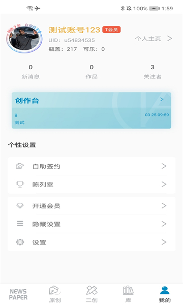 tagtree官方版