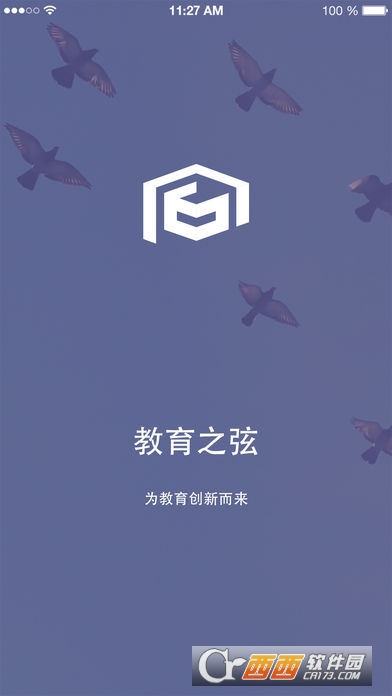 教育之弦