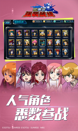 sd敢达强袭战线