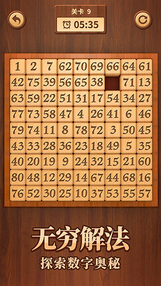 数字华容道最新版