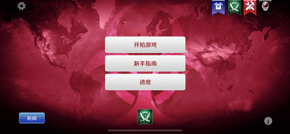 plaguelnc全解锁版