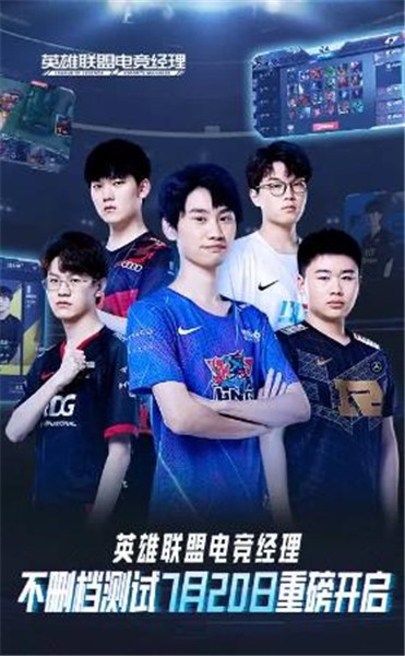 英雄联盟电竞经理云