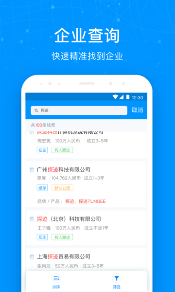 探迹洞客官方版