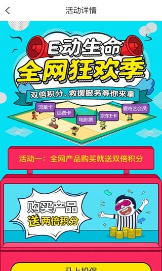 生命人寿