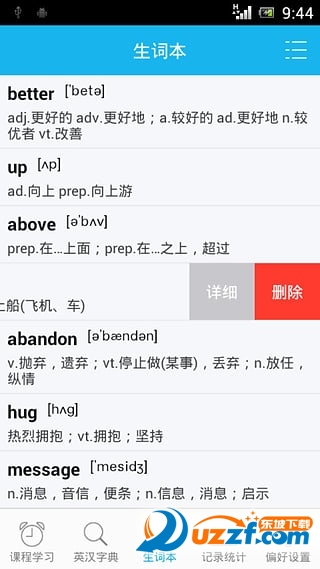 天天背单词电脑版