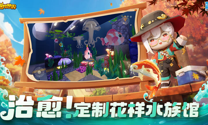迷你世界秋钓版本
