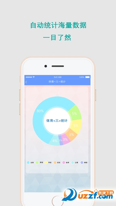 点名教师版