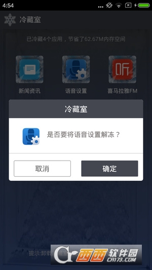 冷藏室