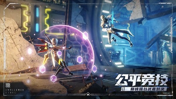 吞噬星空黎明最新版