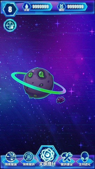 非常星域统治者手游