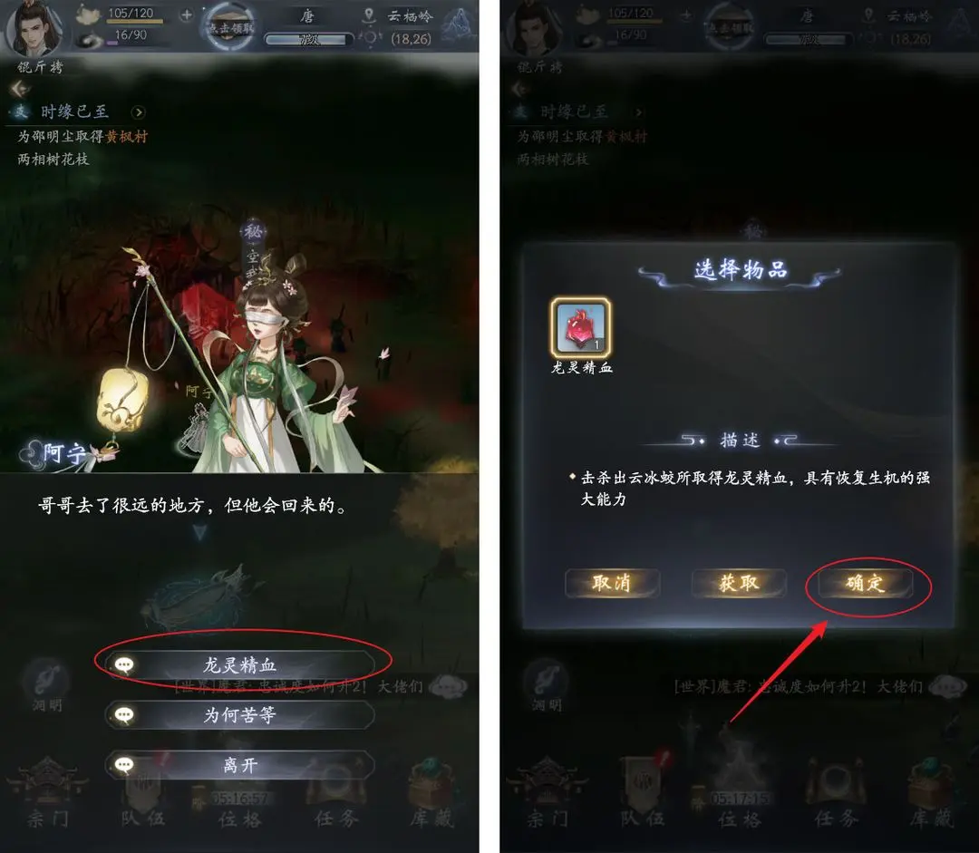 云深掌门路官方版