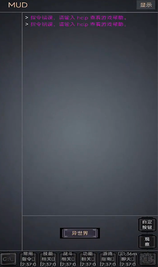 原始江湖mud手游下载