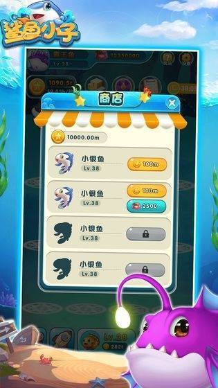 鲨鱼小子领红包版