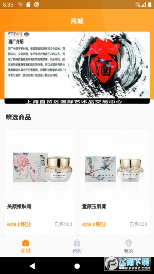 欢乐抢go官方版