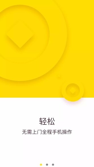 放心花借款app
