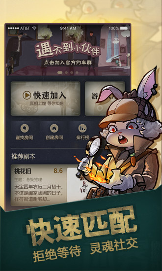 推理大师手机版