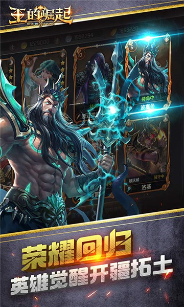 不朽破坏神手游