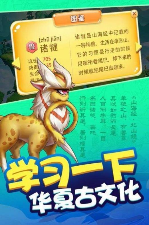 合成神兽赚钱