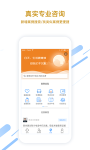 律师说法律咨询