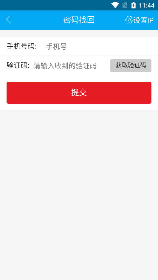 康地信息管理系统安卓版