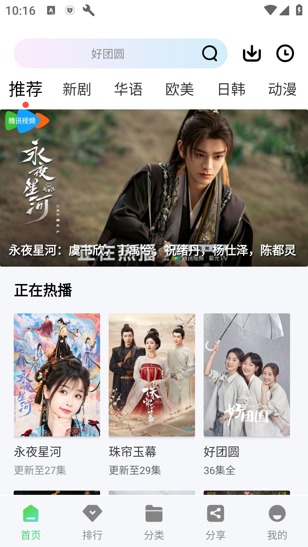 观影时光app最新版本