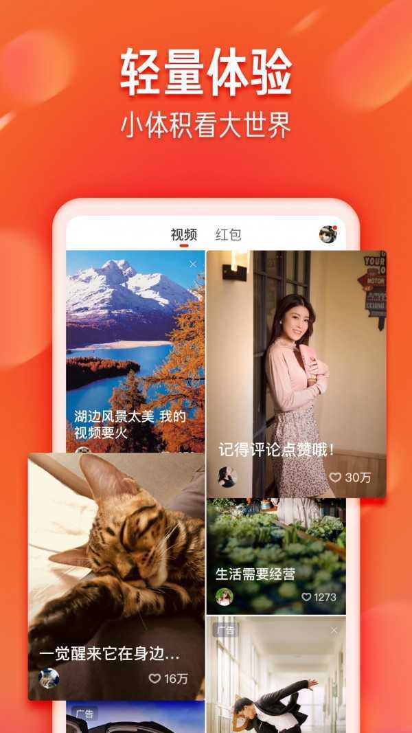 2019旧版火山视频永不升级版本