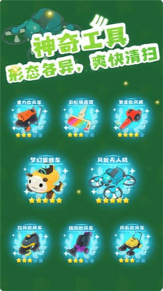 加油扫叶人最新版 v1.0 安卓版