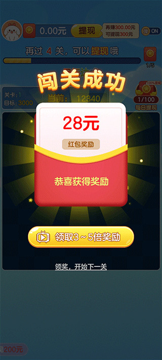 我爱点点消官方正版