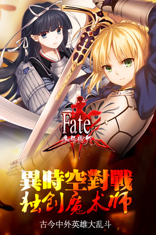 fate魔都战争