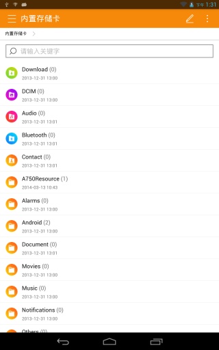 联想文件管家手机版