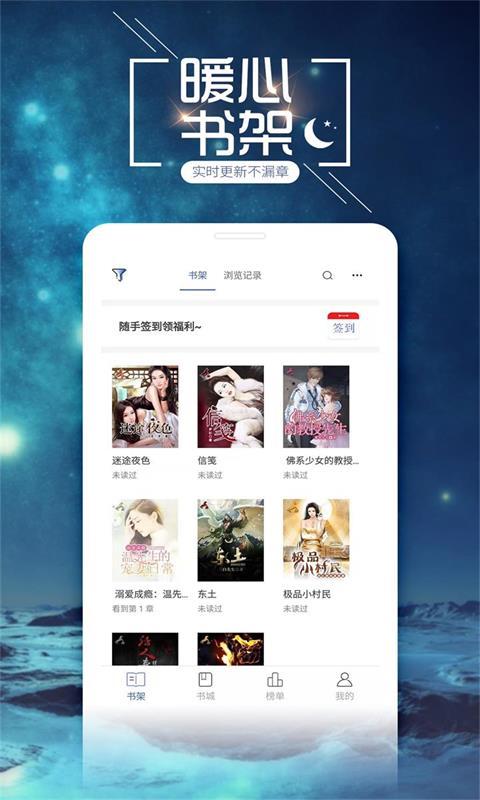 小说吧安卓版