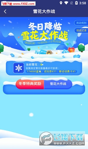 宝石星球雪花大作战安卓版