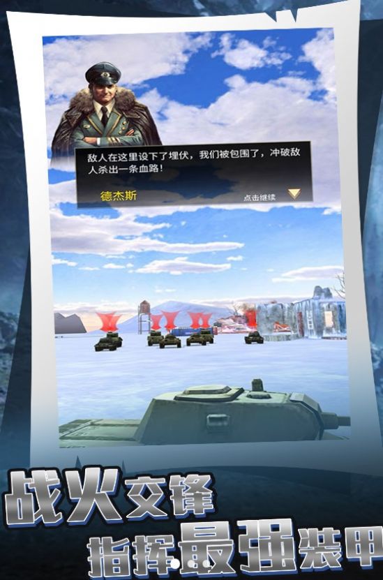 战争模拟实战游戏安卓版