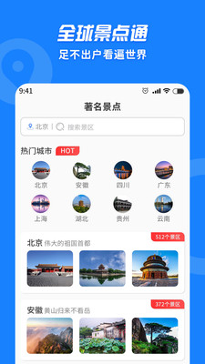 3D街景地图VR