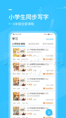 小学书法写字课堂