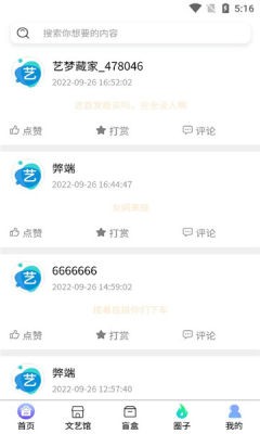 艺梦