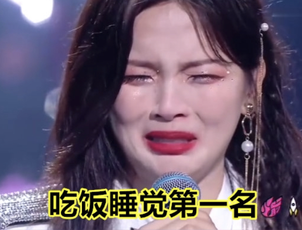 杨超越吵架第一名表情包