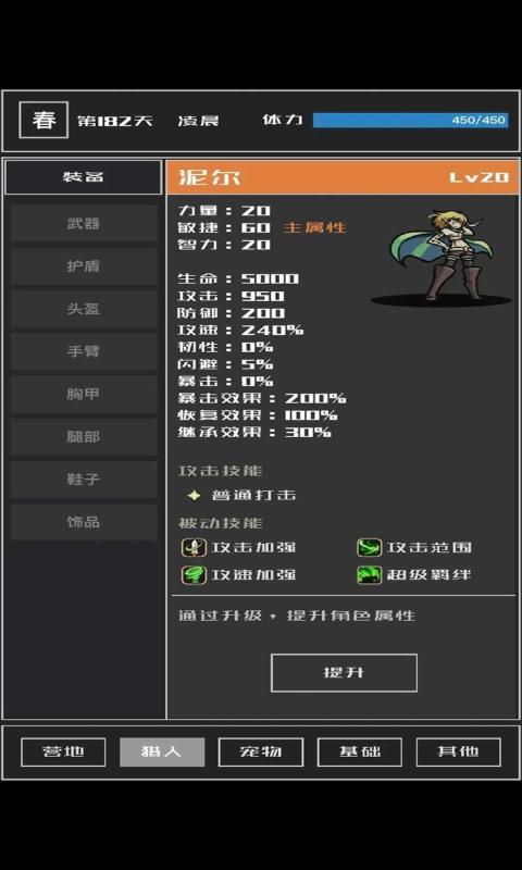 魔物与猎人